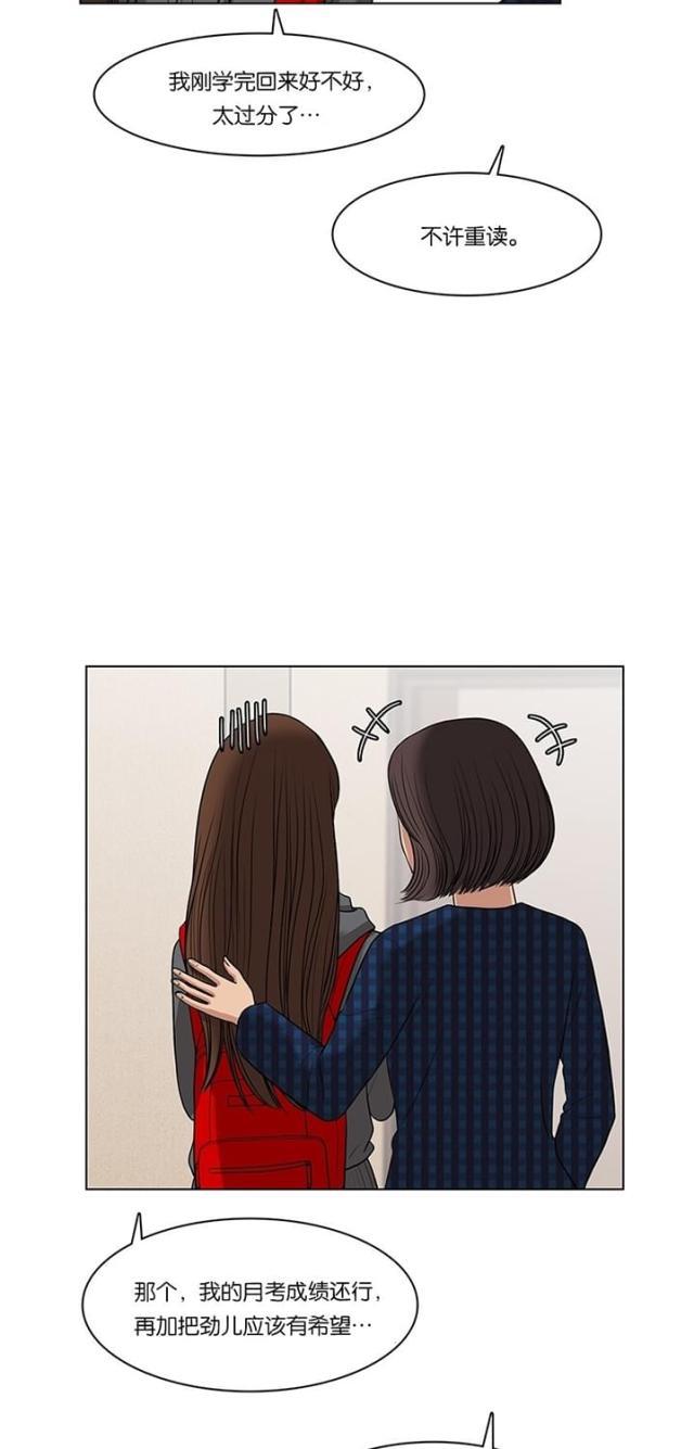 秘密女神韩漫全集-51_第50话无删减无遮挡章节图片 