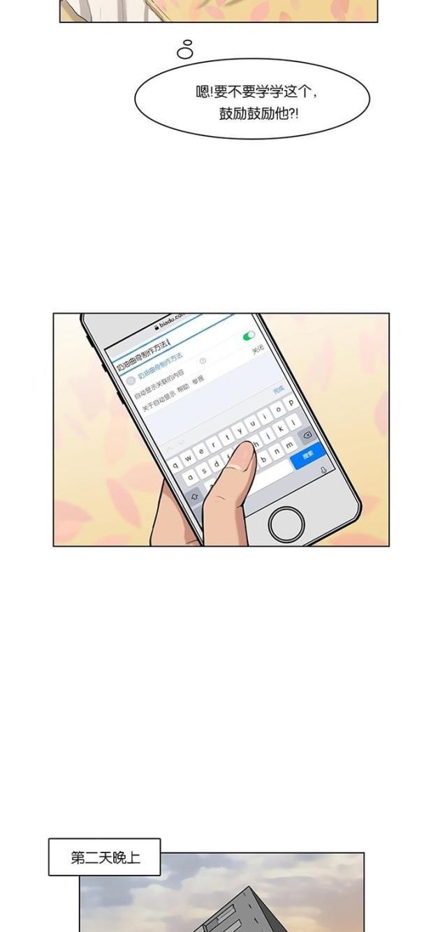 秘密女神韩漫全集-51_第50话无删减无遮挡章节图片 