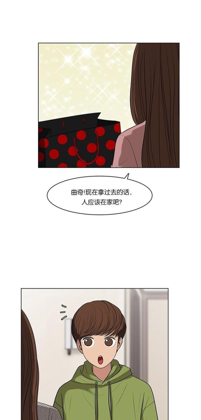 秘密女神韩漫全集-51_第50话无删减无遮挡章节图片 