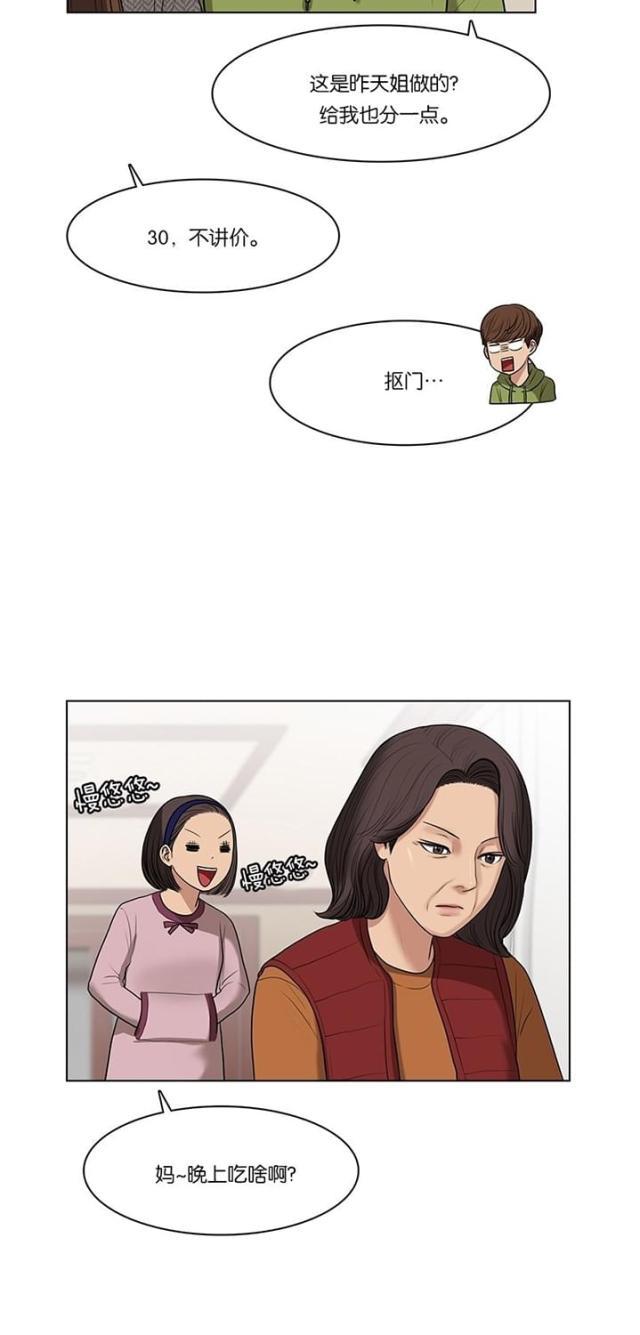 秘密女神韩漫全集-51_第50话无删减无遮挡章节图片 