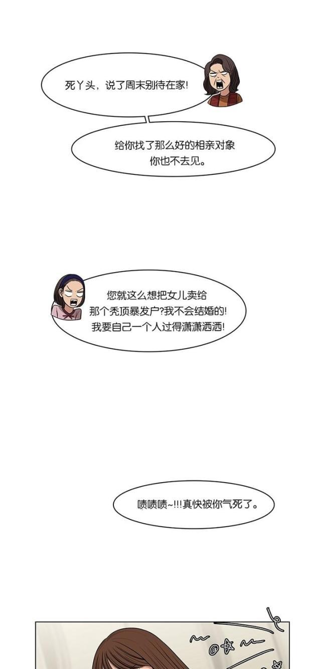秘密女神韩漫全集-51_第50话无删减无遮挡章节图片 