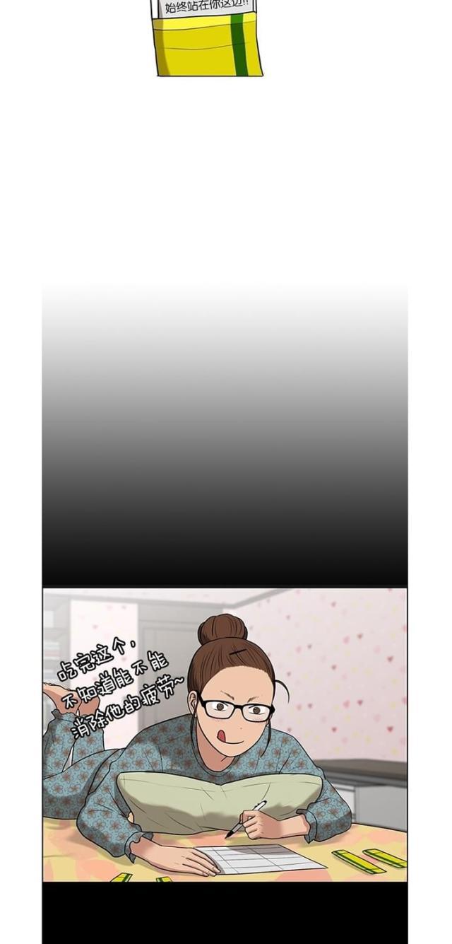 秘密女神韩漫全集-51_第50话无删减无遮挡章节图片 
