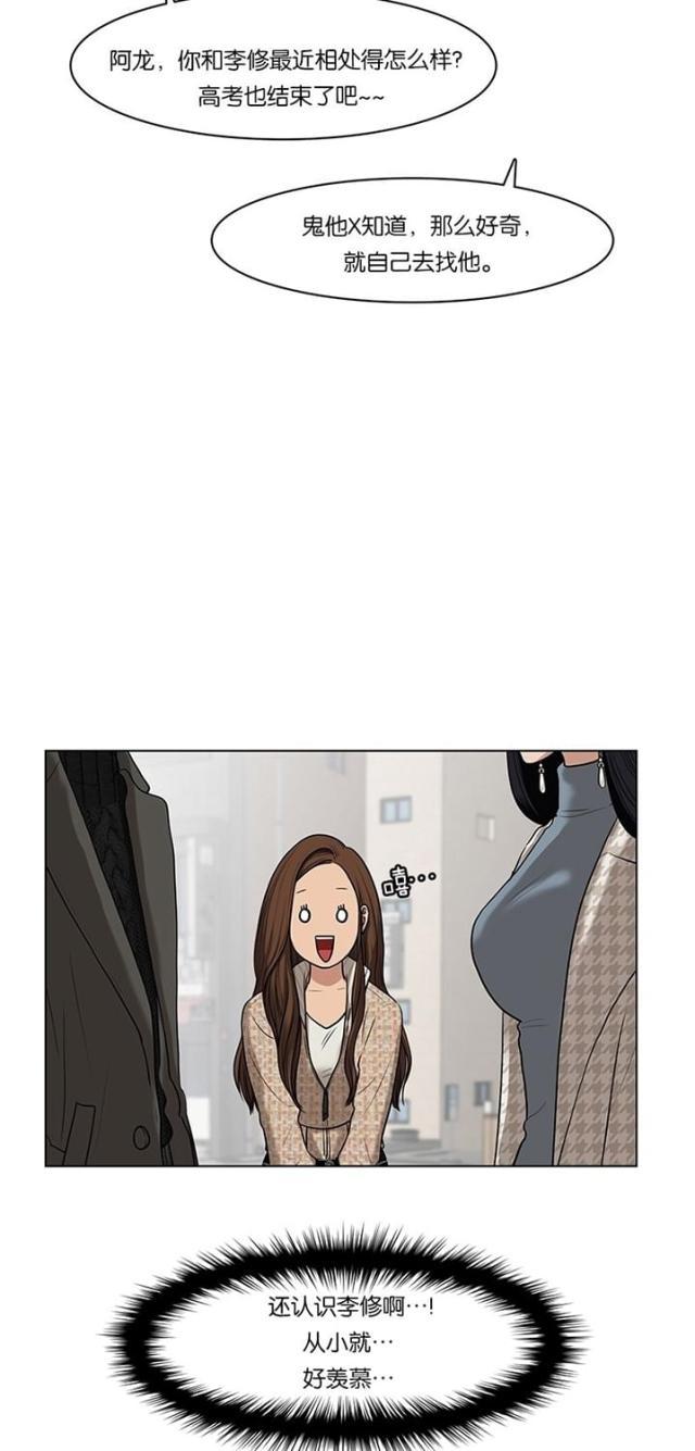 秘密女神韩漫全集-53_第52话无删减无遮挡章节图片 