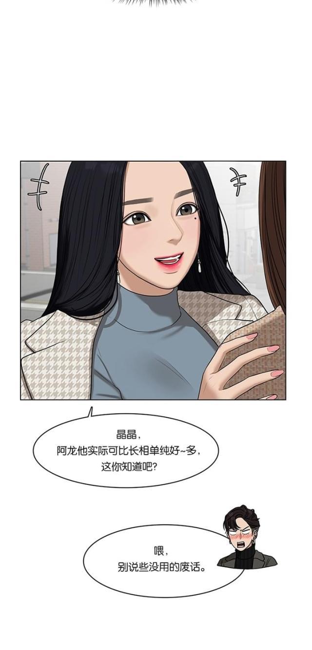 秘密女神韩漫全集-53_第52话无删减无遮挡章节图片 