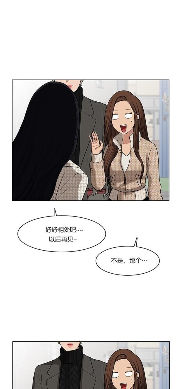 秘密女神韩漫全集-53_第52话无删减无遮挡章节图片 