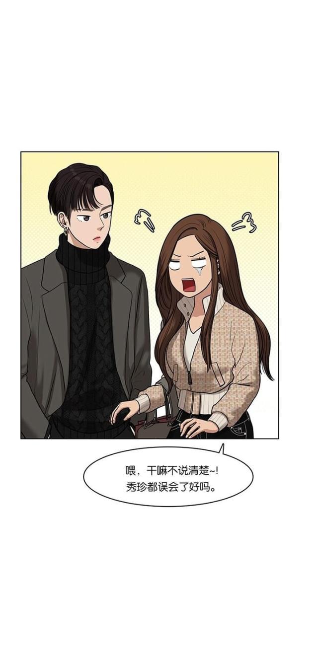 秘密女神韩漫全集-53_第52话无删减无遮挡章节图片 