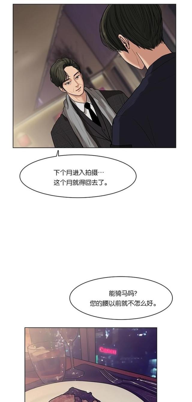秘密女神韩漫全集-53_第52话无删减无遮挡章节图片 