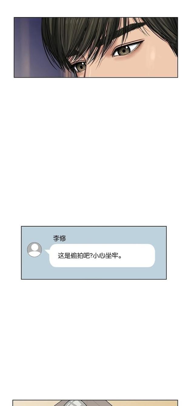 秘密女神韩漫全集-53_第52话无删减无遮挡章节图片 