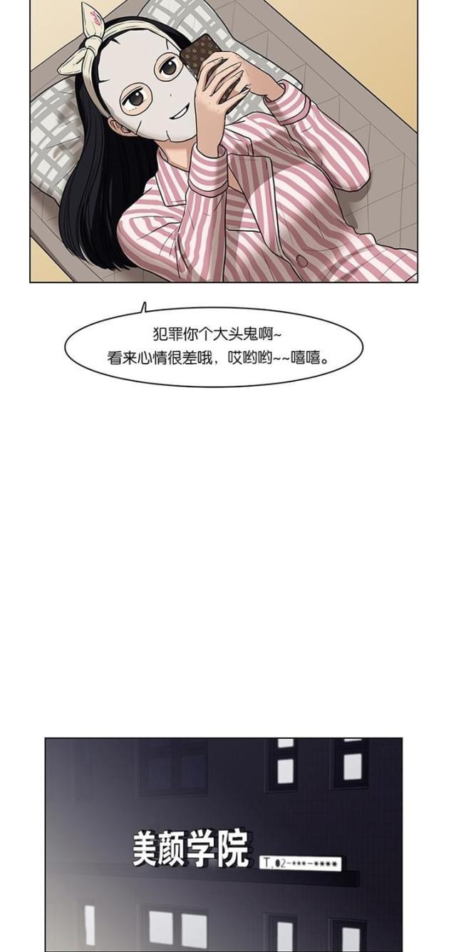 秘密女神韩漫全集-53_第52话无删减无遮挡章节图片 