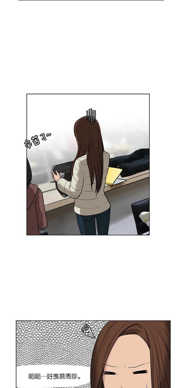 秘密女神韩漫全集-53_第52话无删减无遮挡章节图片 