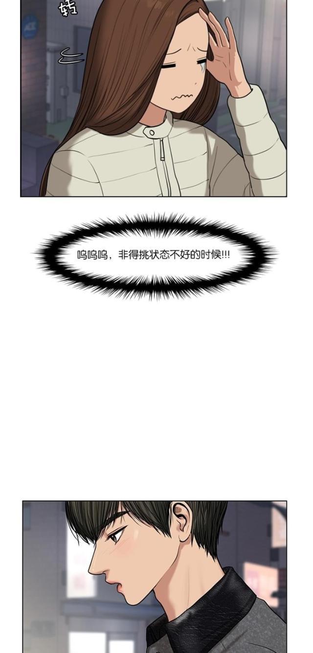 秘密女神韩漫全集-53_第52话无删减无遮挡章节图片 