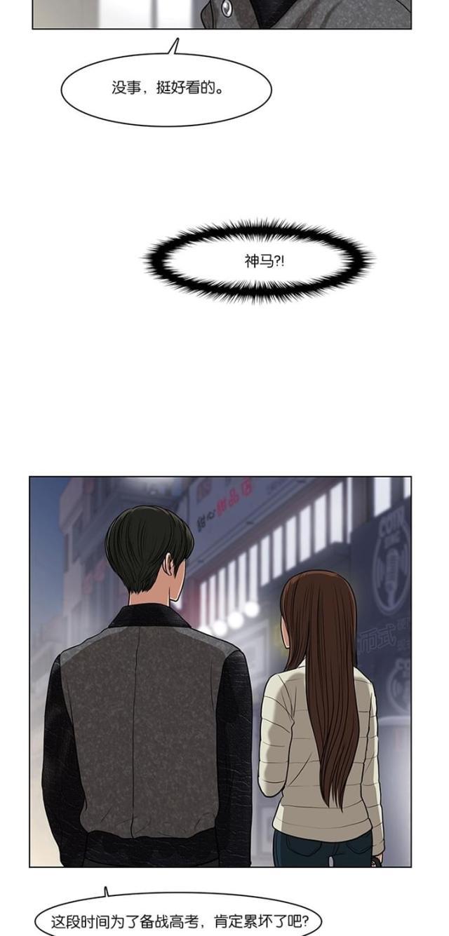 秘密女神韩漫全集-53_第52话无删减无遮挡章节图片 
