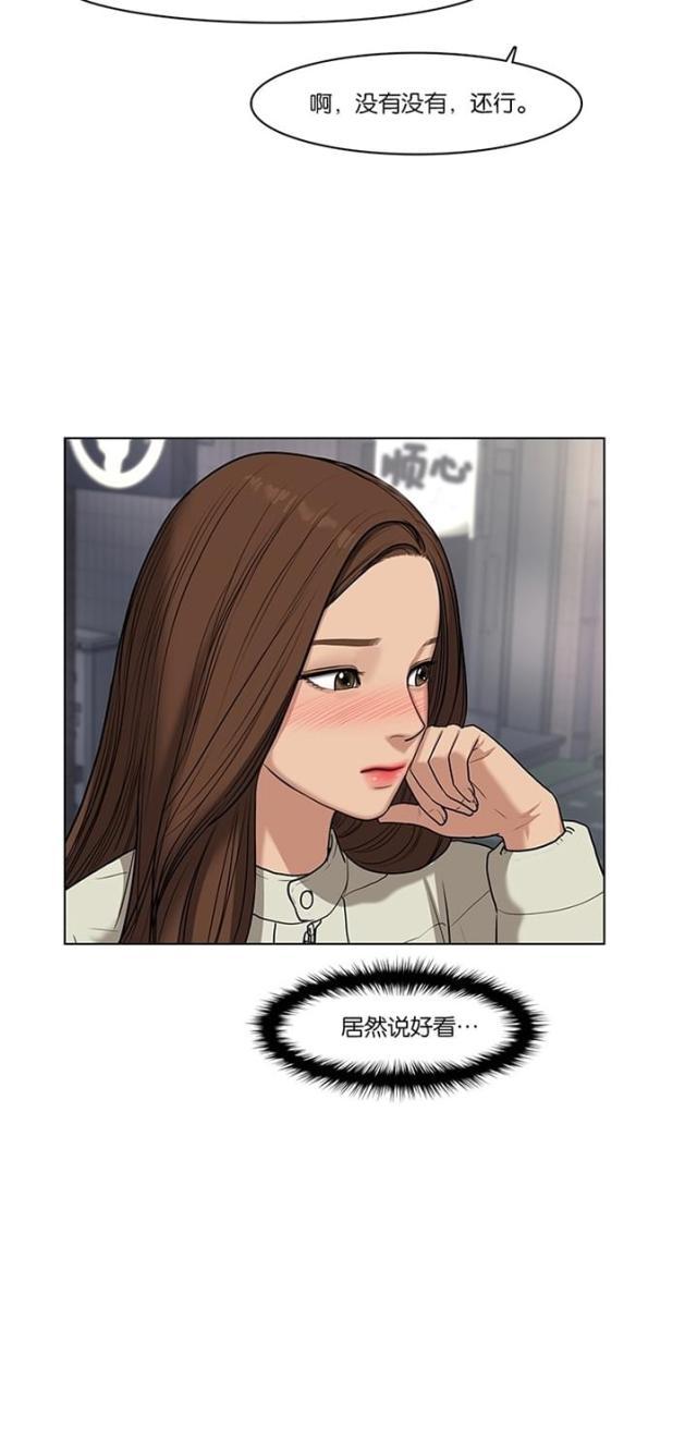 秘密女神韩漫全集-53_第52话无删减无遮挡章节图片 