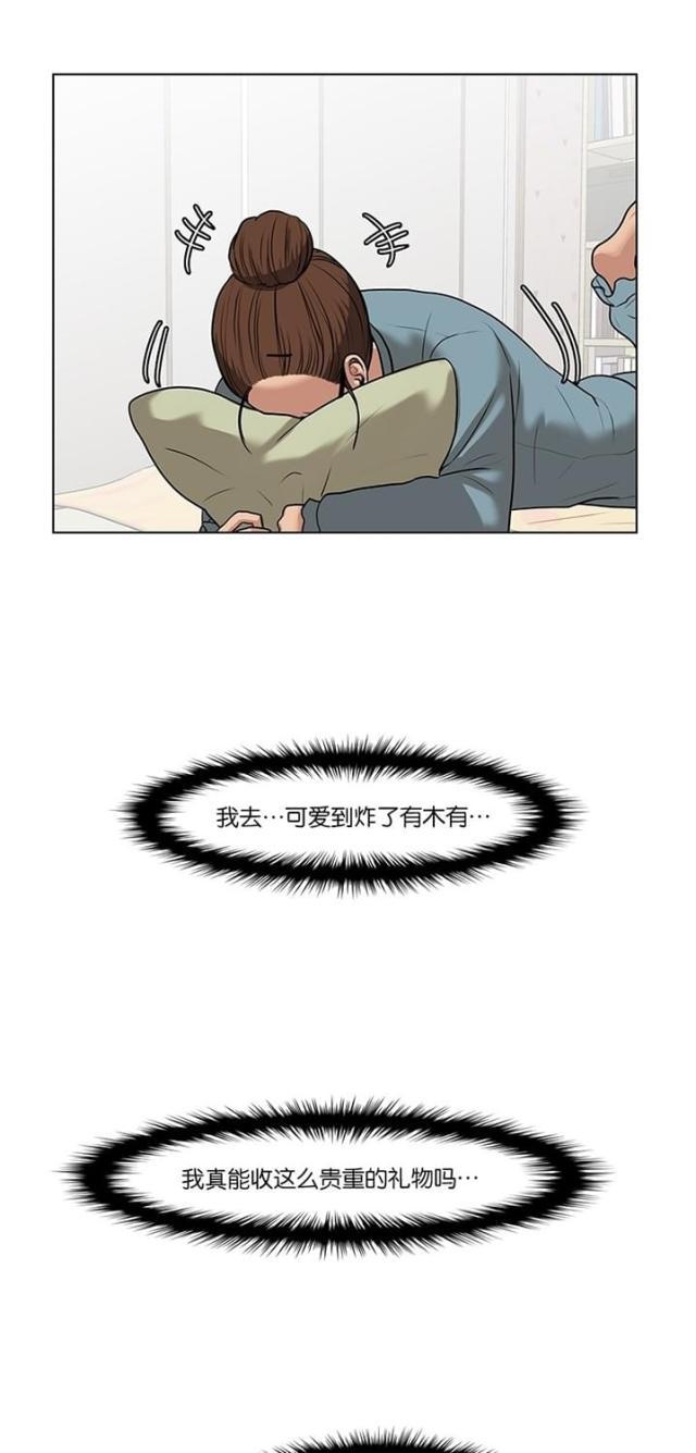 秘密女神韩漫全集-53_第52话无删减无遮挡章节图片 