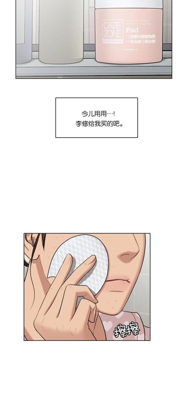 秘密女神韩漫全集-53_第52话无删减无遮挡章节图片 