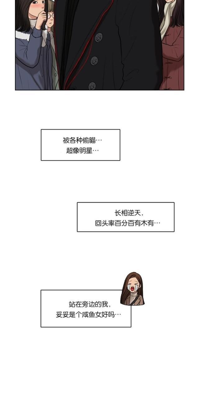 秘密女神韩漫全集-54_第53话无删减无遮挡章节图片 