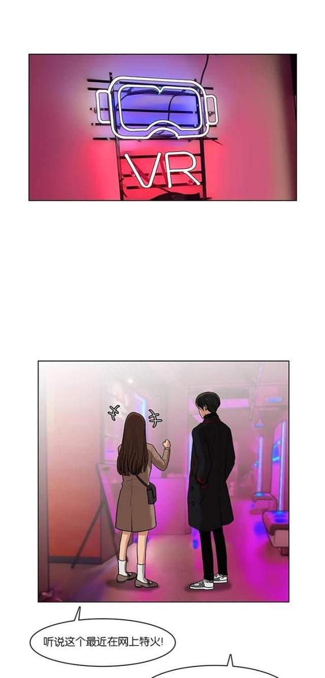 秘密女神韩漫全集-54_第53话无删减无遮挡章节图片 