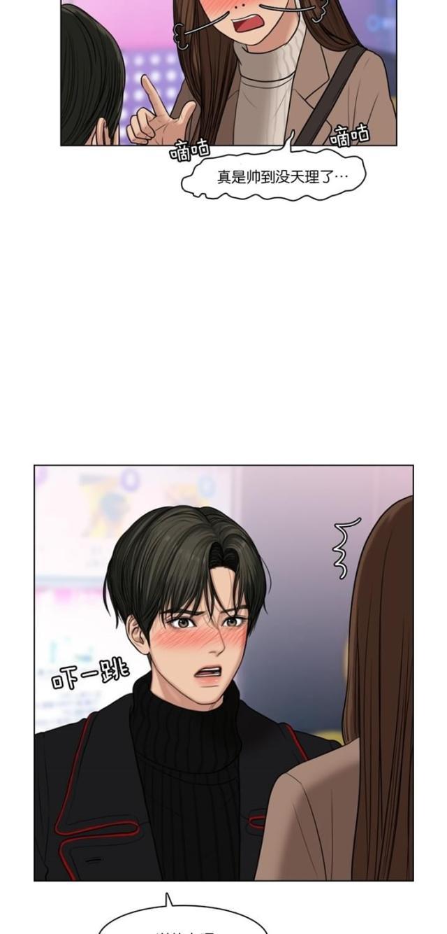 秘密女神韩漫全集-54_第53话无删减无遮挡章节图片 