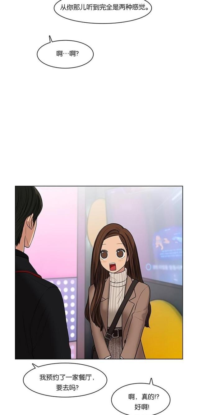 秘密女神韩漫全集-54_第53话无删减无遮挡章节图片 