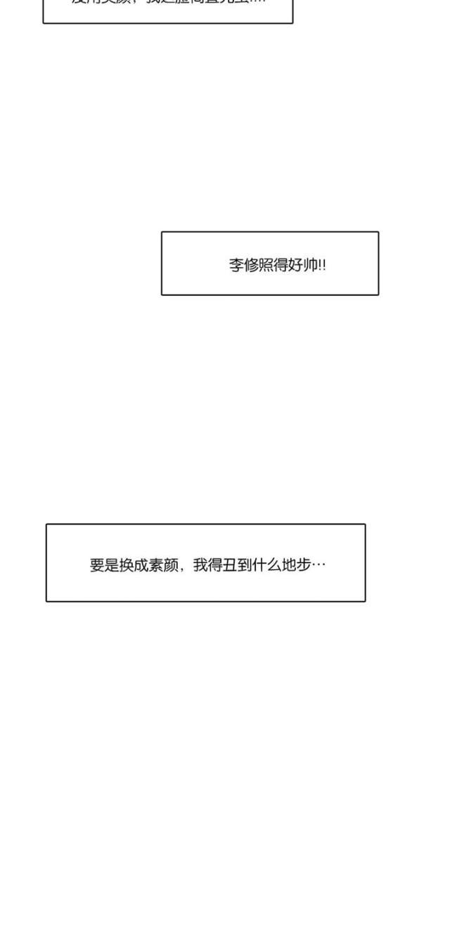 秘密女神韩漫全集-54_第53话无删减无遮挡章节图片 