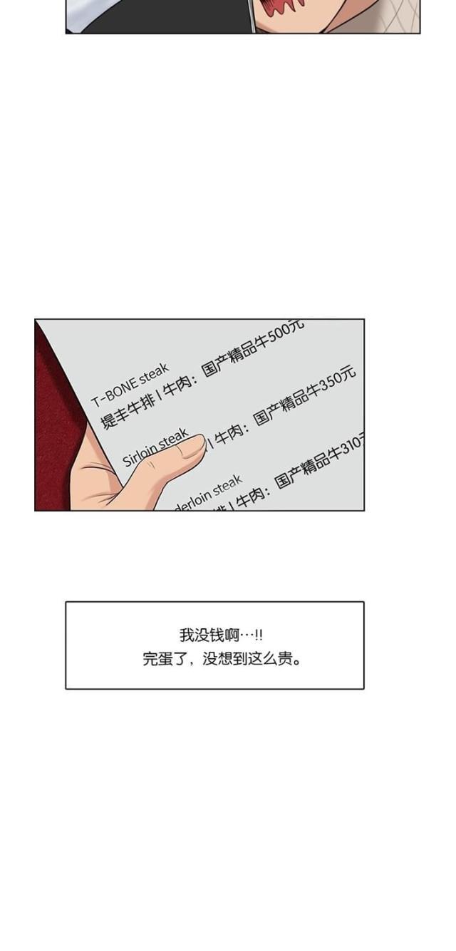 秘密女神韩漫全集-54_第53话无删减无遮挡章节图片 