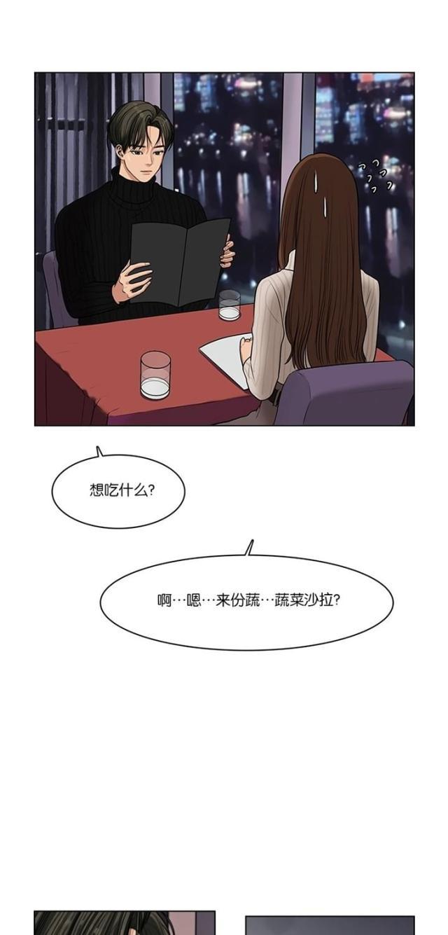秘密女神韩漫全集-54_第53话无删减无遮挡章节图片 