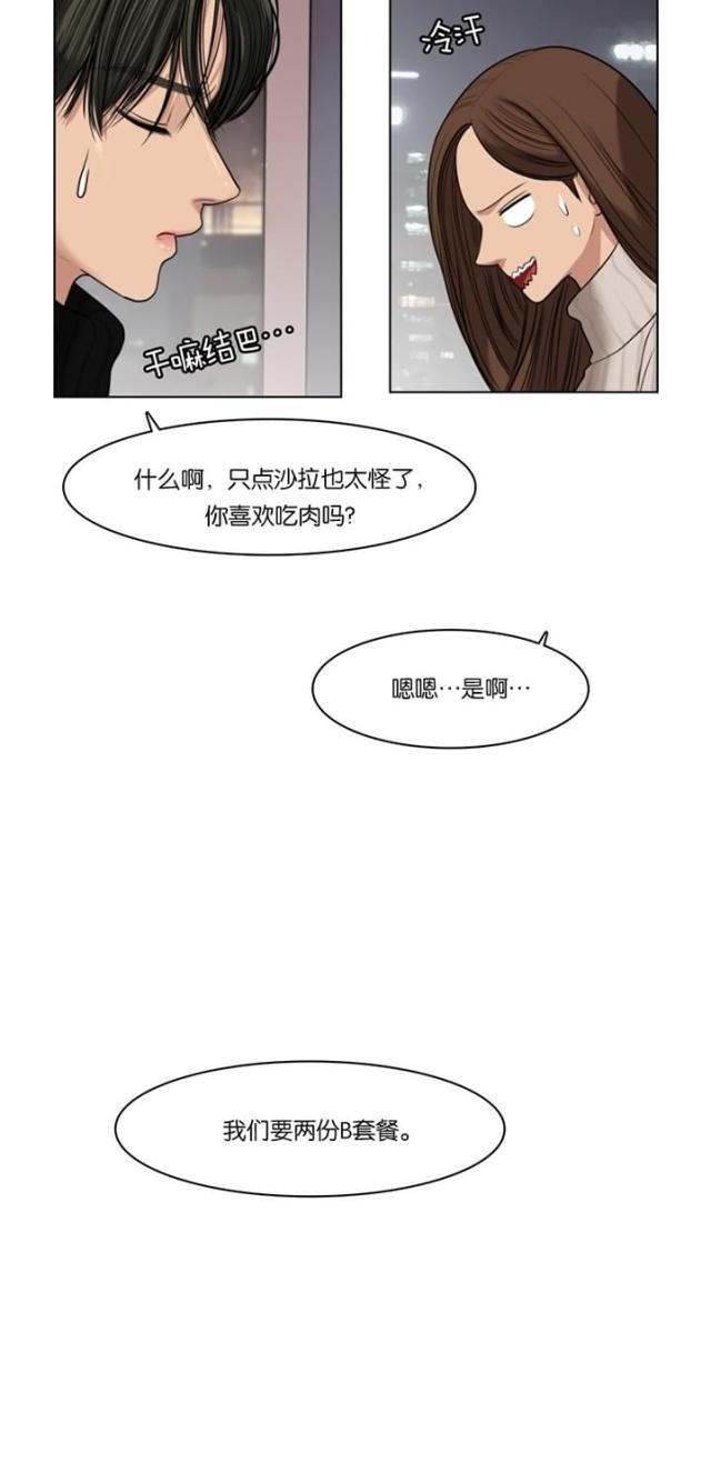 秘密女神韩漫全集-54_第53话无删减无遮挡章节图片 