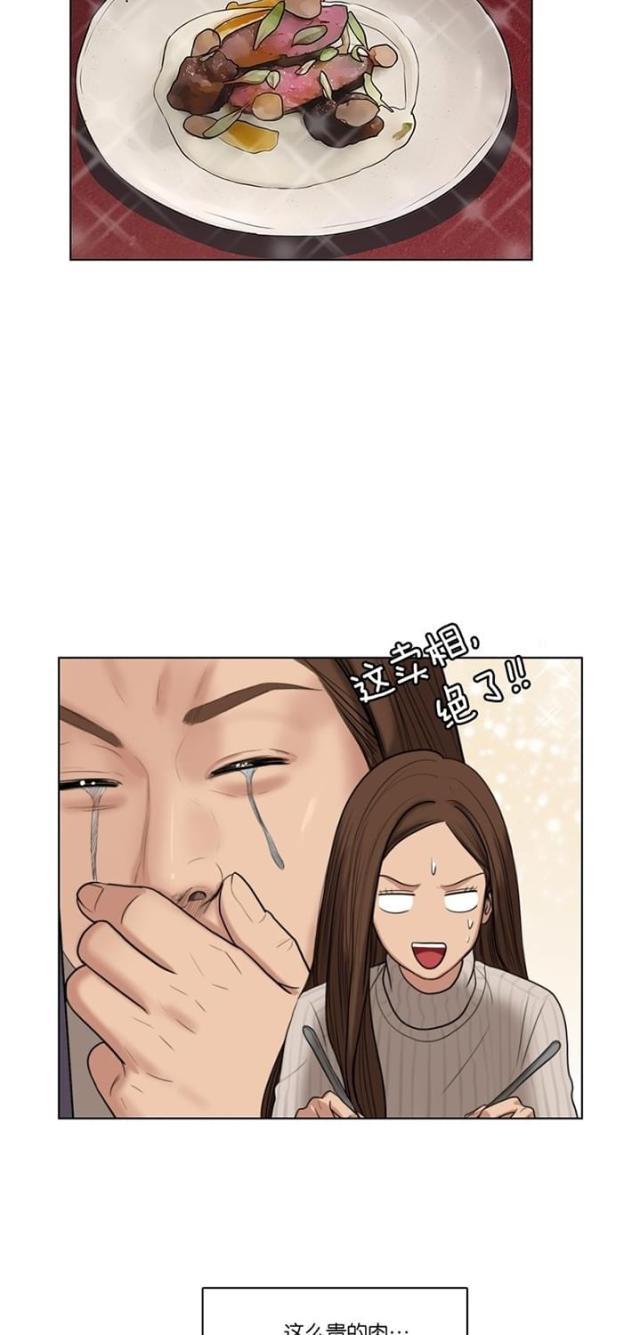 秘密女神韩漫全集-54_第53话无删减无遮挡章节图片 
