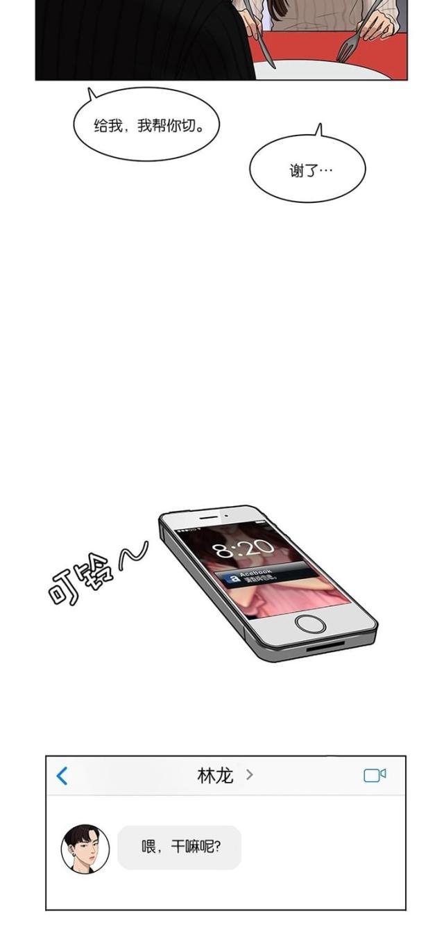 秘密女神韩漫全集-54_第53话无删减无遮挡章节图片 