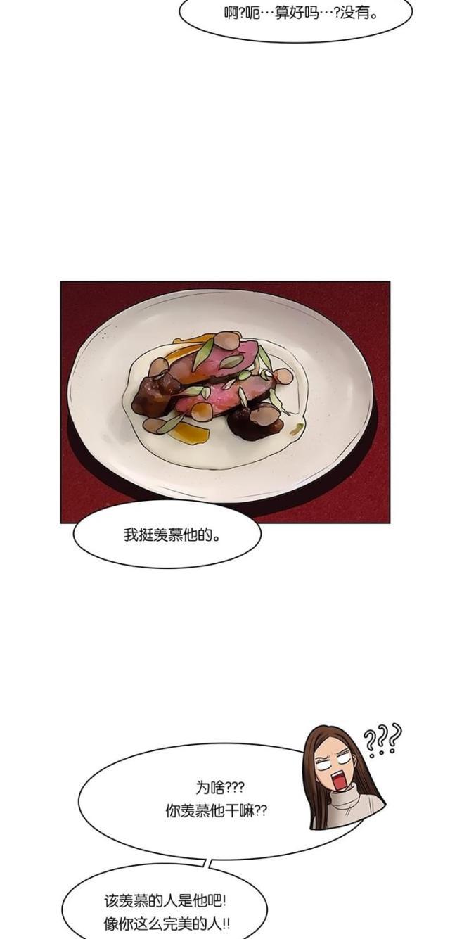 秘密女神韩漫全集-54_第53话无删减无遮挡章节图片 
