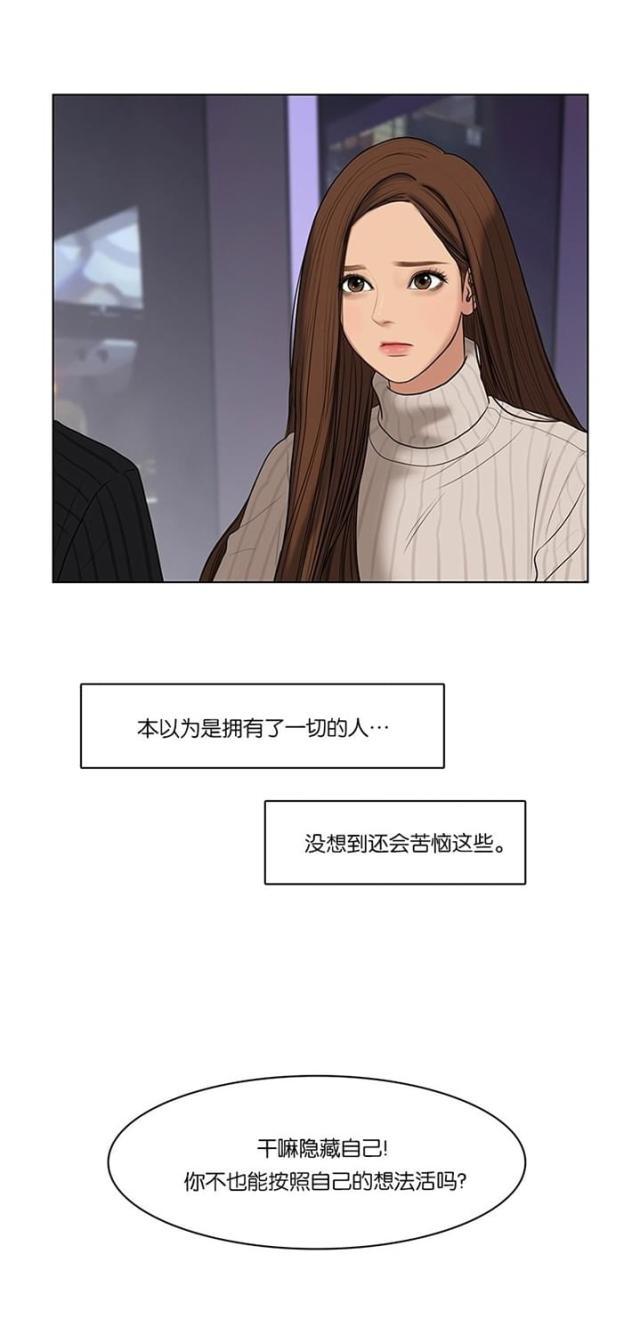秘密女神韩漫全集-54_第53话无删减无遮挡章节图片 