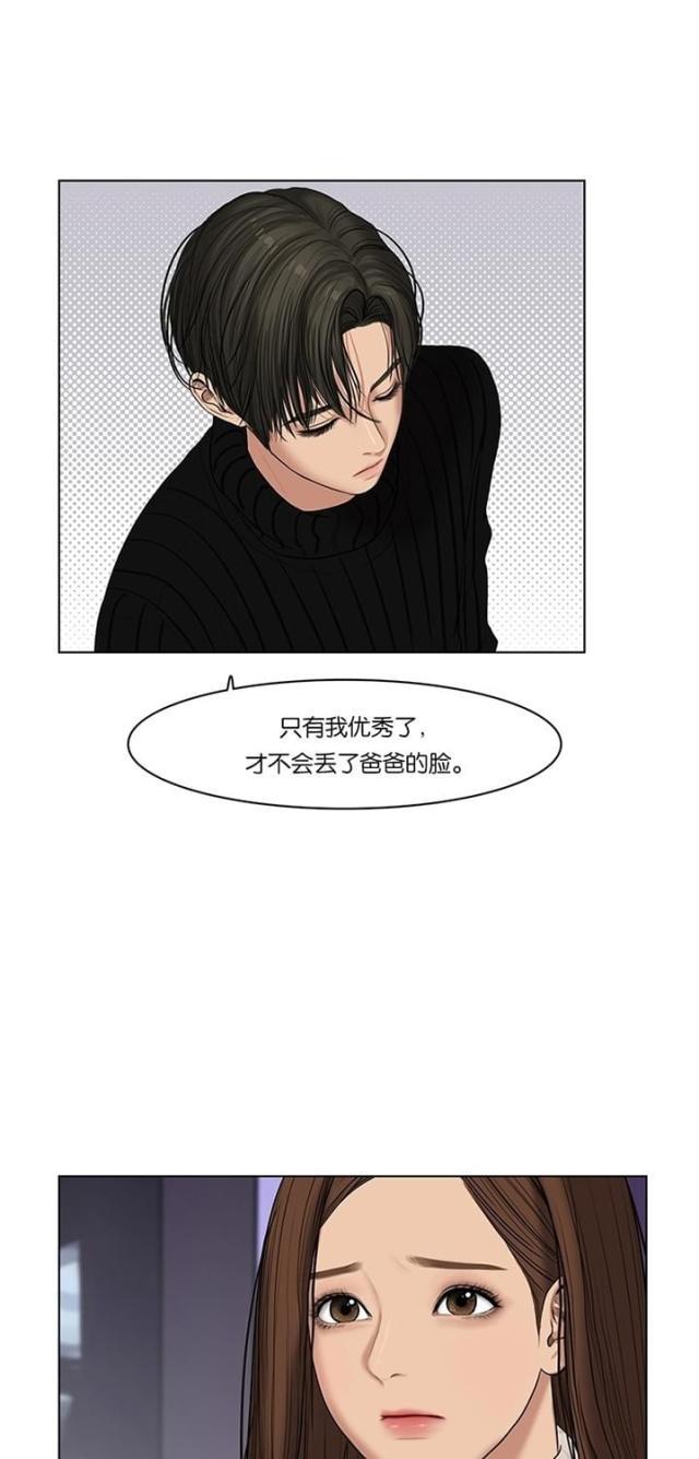 秘密女神韩漫全集-54_第53话无删减无遮挡章节图片 