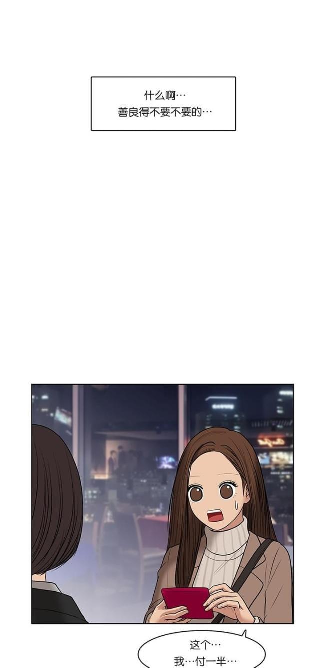 秘密女神韩漫全集-54_第53话无删减无遮挡章节图片 