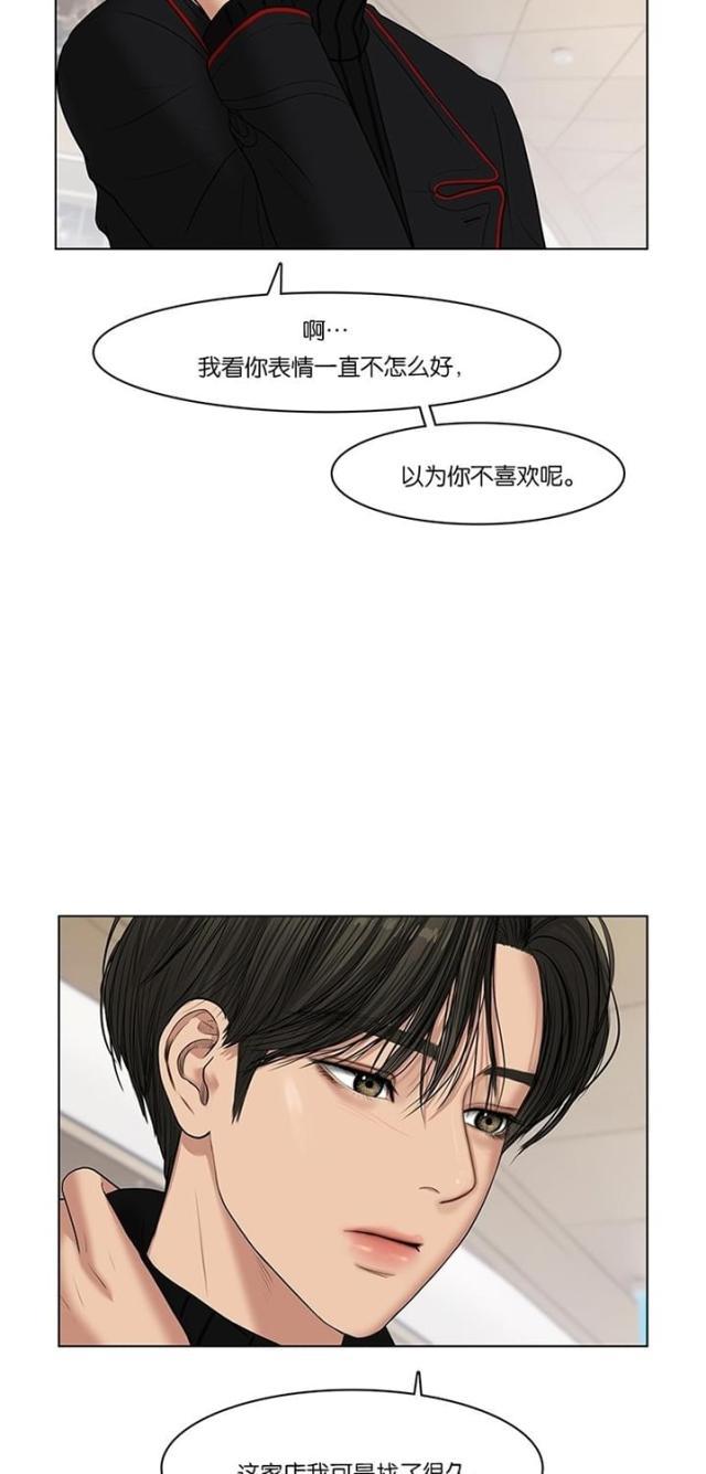 秘密女神韩漫全集-54_第53话无删减无遮挡章节图片 