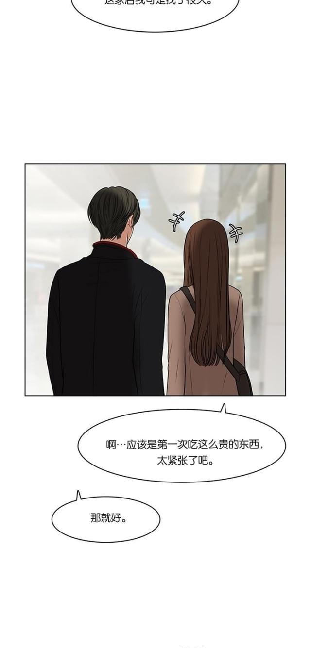 秘密女神韩漫全集-54_第53话无删减无遮挡章节图片 