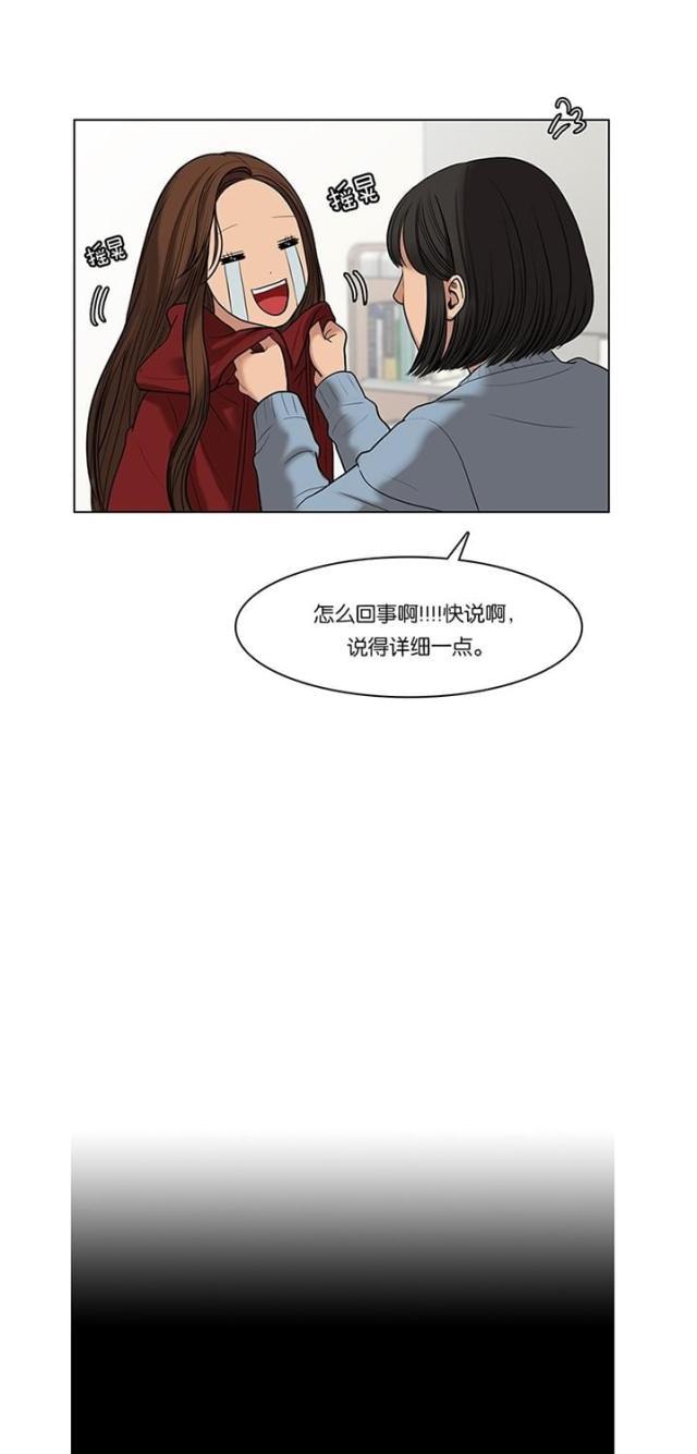 秘密女神韩漫全集-55_第54话无删减无遮挡章节图片 