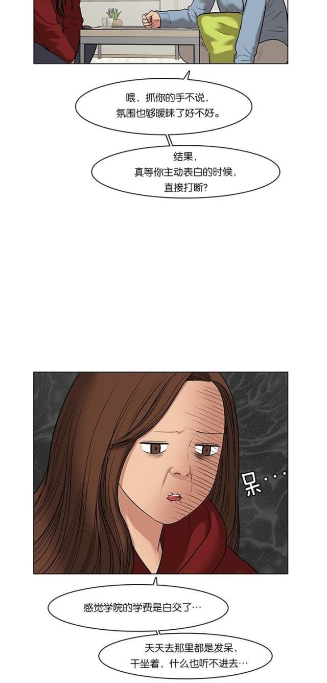 秘密女神韩漫全集-55_第54话无删减无遮挡章节图片 