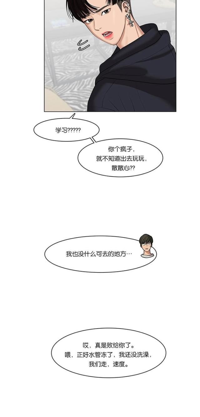秘密女神韩漫全集-55_第54话无删减无遮挡章节图片 