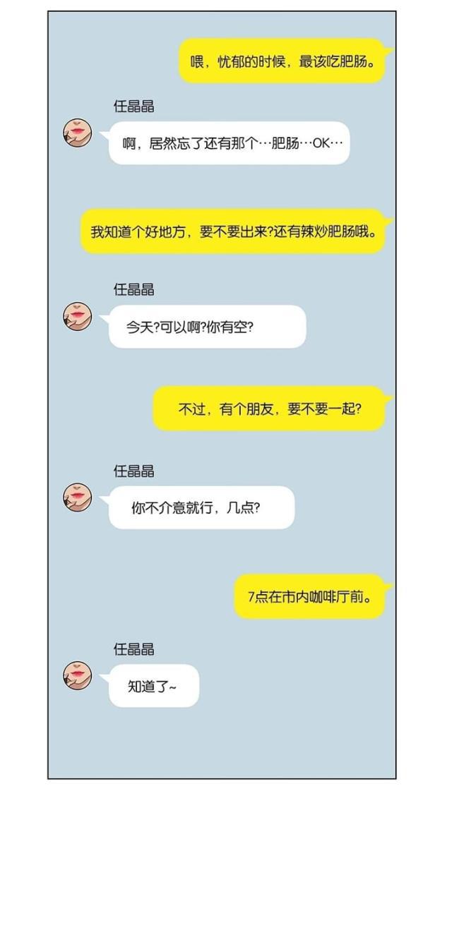 秘密女神韩漫全集-55_第54话无删减无遮挡章节图片 