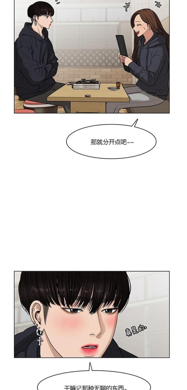 秘密女神韩漫全集-56_第55话无删减无遮挡章节图片 