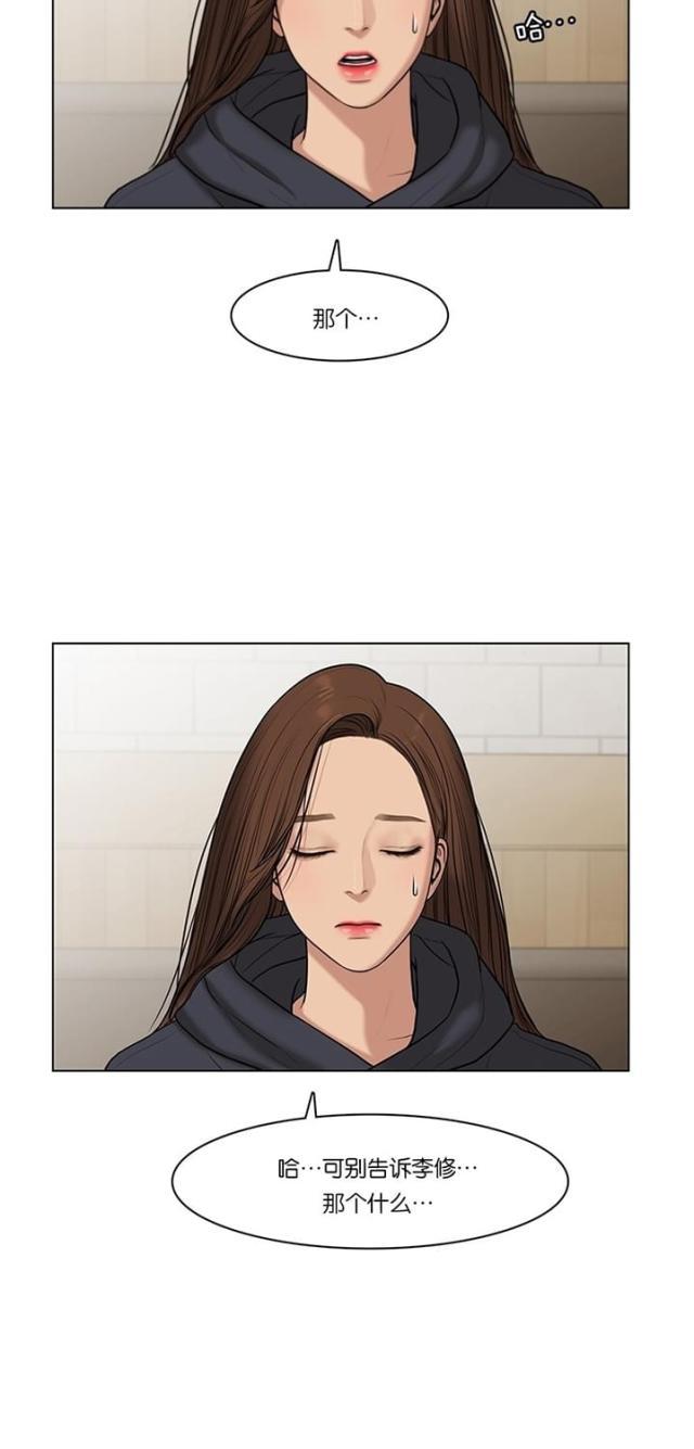 秘密女神韩漫全集-56_第55话无删减无遮挡章节图片 