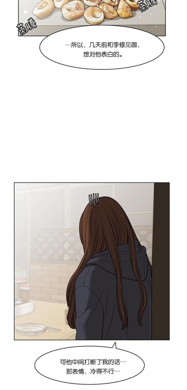 秘密女神韩漫全集-56_第55话无删减无遮挡章节图片 