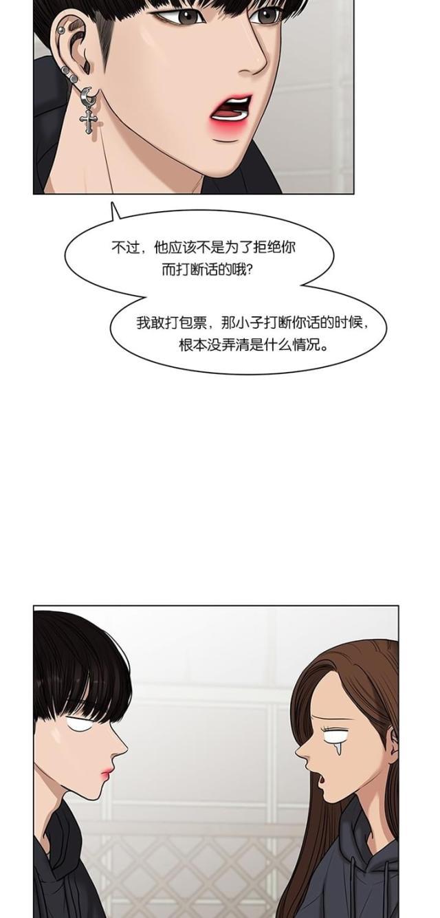 秘密女神韩漫全集-56_第55话无删减无遮挡章节图片 