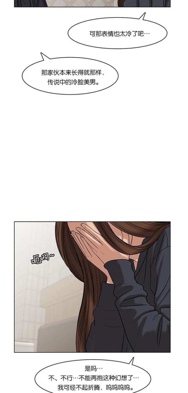 秘密女神韩漫全集-56_第55话无删减无遮挡章节图片 