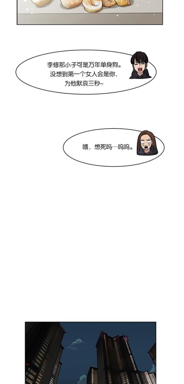 秘密女神韩漫全集-56_第55话无删减无遮挡章节图片 