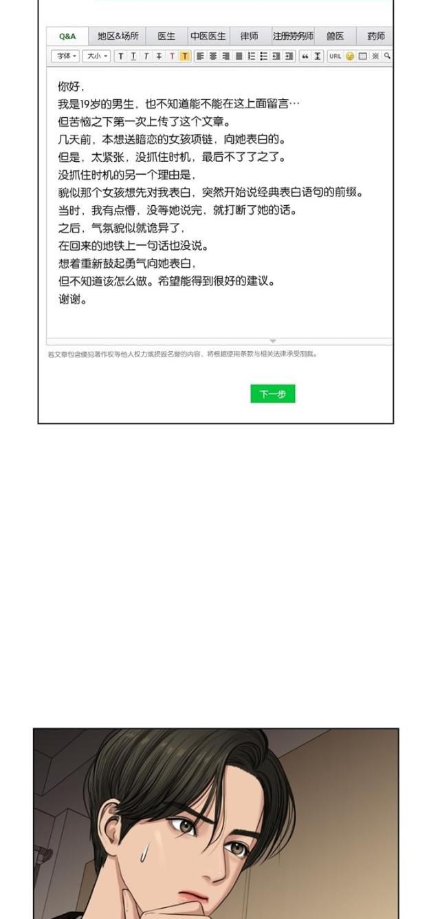 秘密女神韩漫全集-56_第55话无删减无遮挡章节图片 