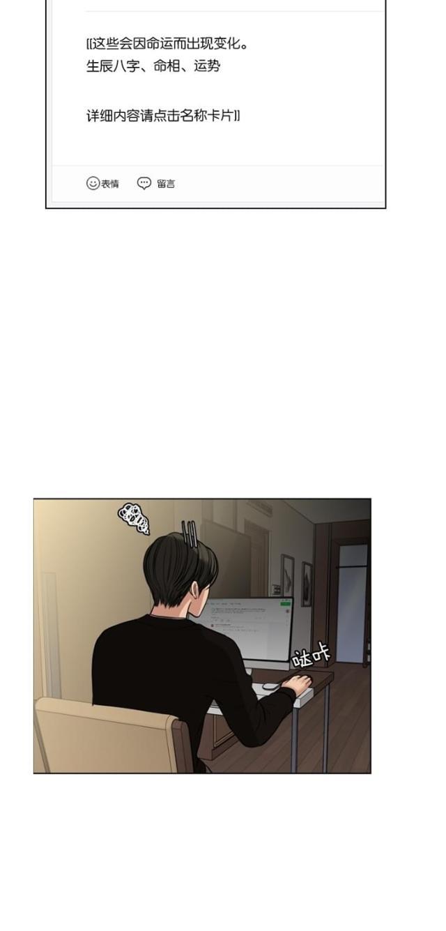 秘密女神韩漫全集-56_第55话无删减无遮挡章节图片 