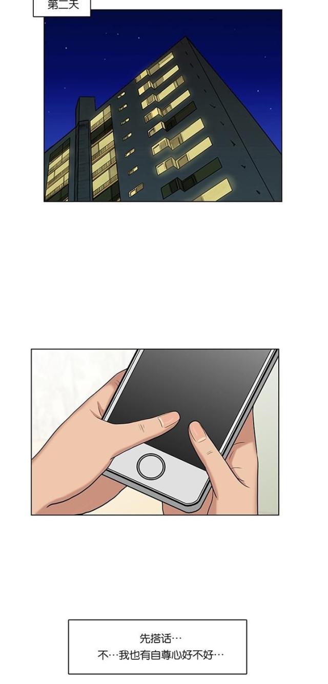 秘密女神韩漫全集-56_第55话无删减无遮挡章节图片 