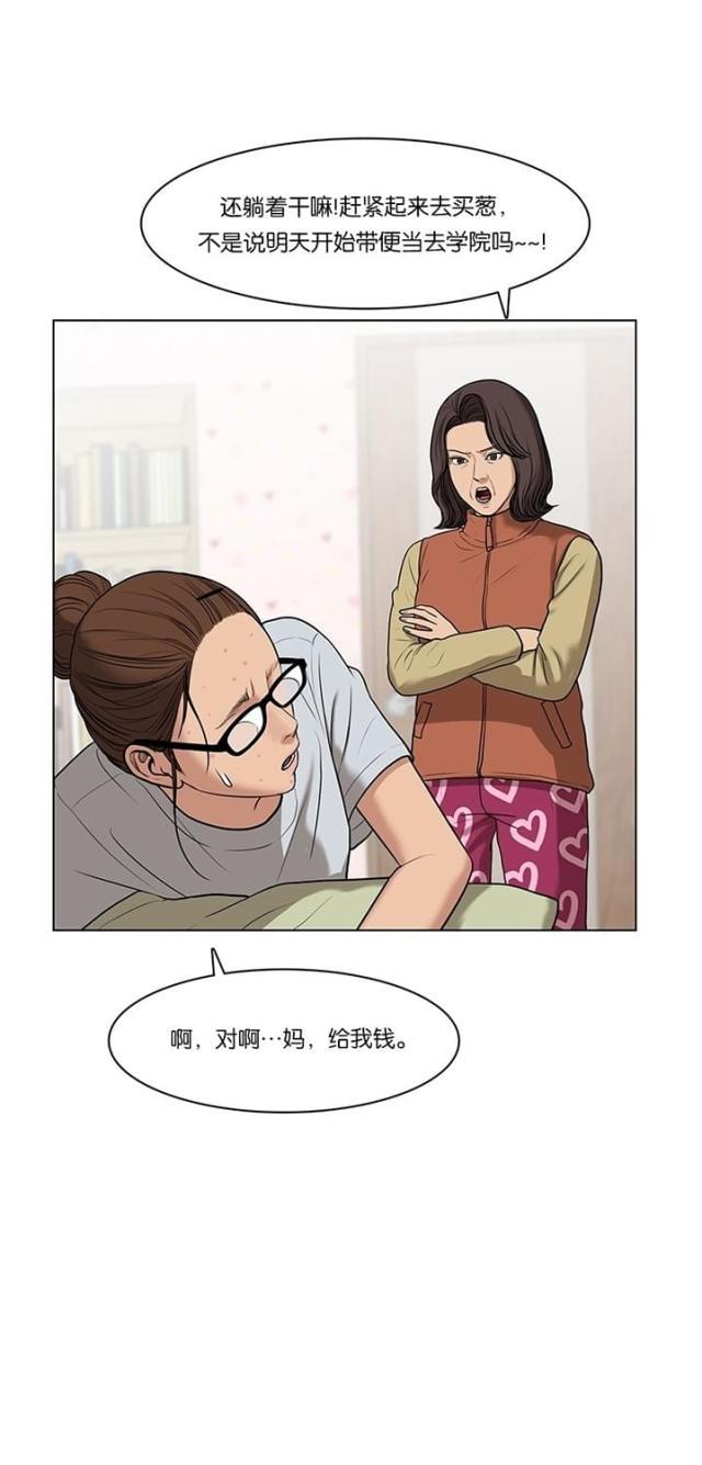 秘密女神韩漫全集-56_第55话无删减无遮挡章节图片 