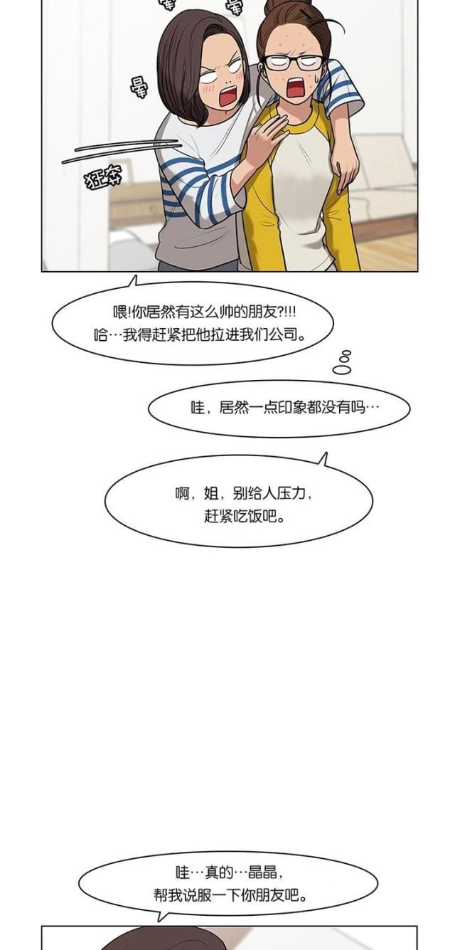 秘密女神韩漫全集-57_第56话无删减无遮挡章节图片 